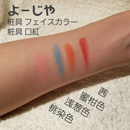 粧具 フェイスカラー/よーじや/パウダーチークを使ったクチコミ(3枚目)