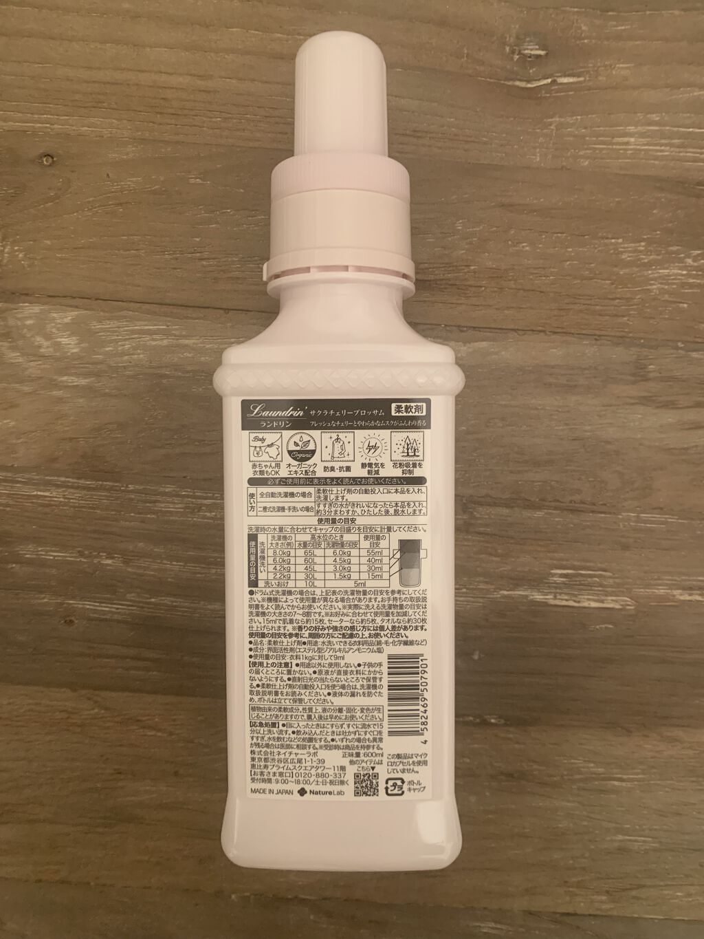 柔軟剤 サクラチェリーブロッサム2026 サクラチェリーブロッサム2023/ランドリン/柔軟剤を使ったクチコミ（2枚目）