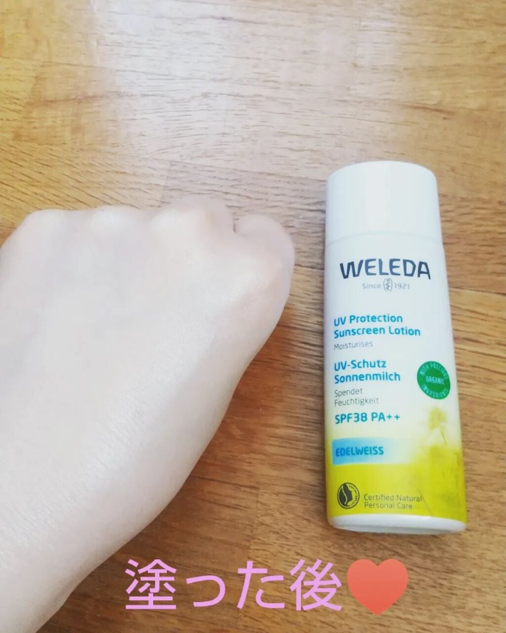 エーデルワイス UVプロテクト/WELEDA/化粧下地を使ったクチコミ(4枚目)