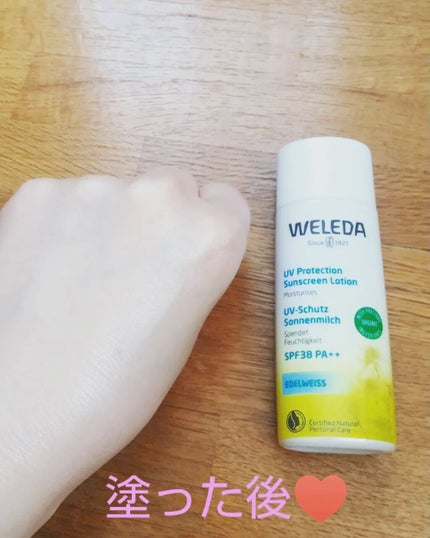 エーデルワイス UVプロテクト/WELEDA/化粧下地を使ったクチコミ(4枚目)