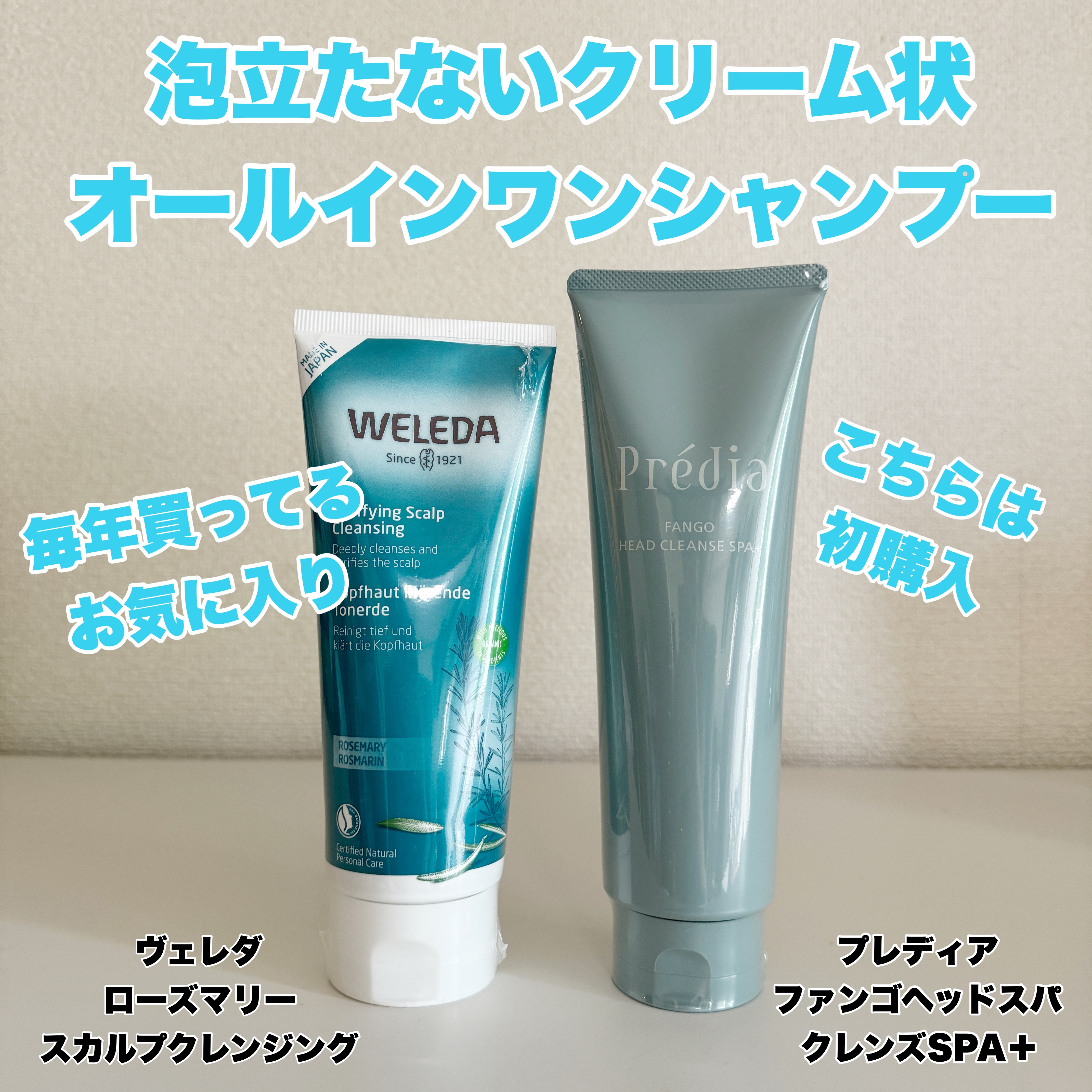 ローズマリー スカルプクレンジング/WELEDA/頭皮クレンジングを使ったクチコミ（2枚目）