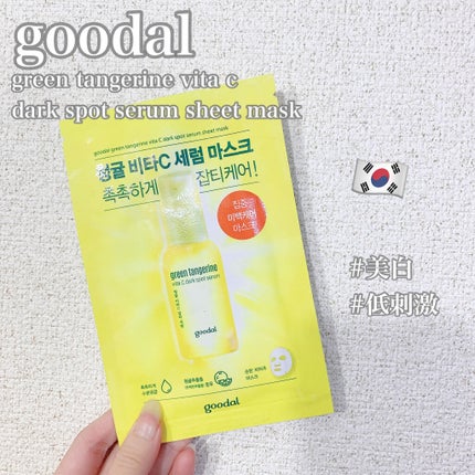 グーダル グリーンタンジェリンビタCセラムマスク/goodal/シートマスク・パックを使ったクチコミ(1枚目)