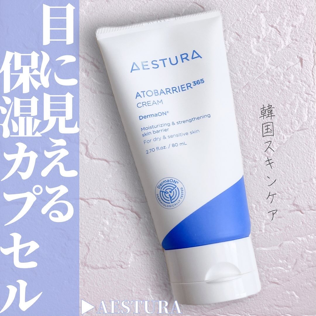 アトバリア365クリーム/AESTURA/フェイスクリームを使ったクチコミ（1枚目）