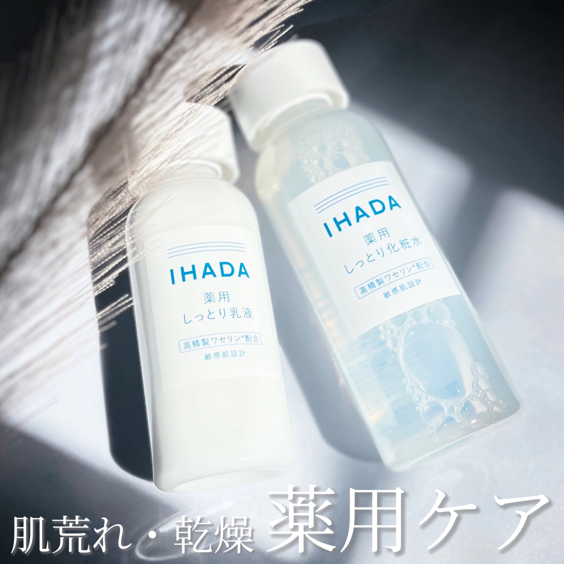 薬用エマルジョン/IHADA/乳液を使ったクチコミ（1枚目）