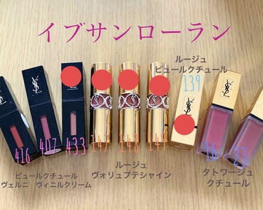 <旧>ルージュ ピュールクチュール/YVES SAINT LAURENT BEAUTE/口紅を使ったクチコミ（1枚目）