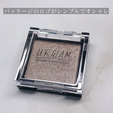 UR GLAM　POWDER EYESHADOW シアーブラウン〈クリアラメ〉/U R GLAM/シングルアイシャドウを使ったクチコミ（2枚目）