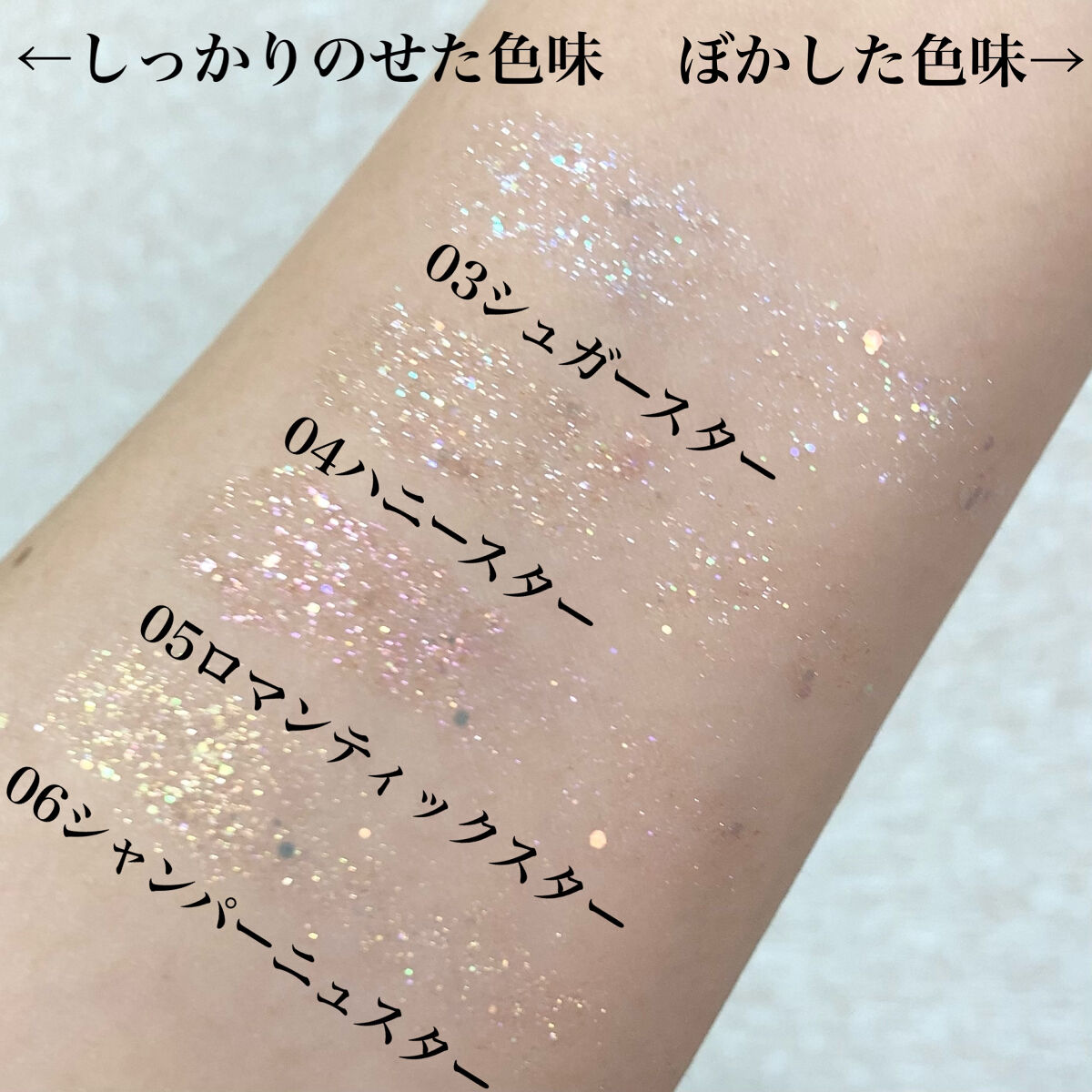 トゥインクルグリッター/VAVI MELLO/グリッターを使ったクチコミ（2枚目）