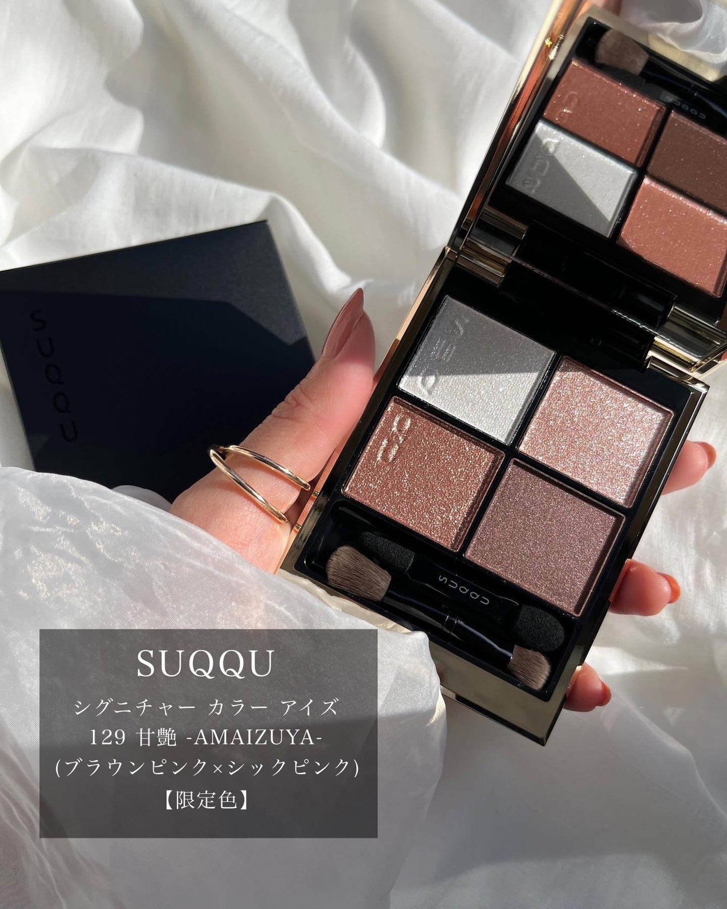 シグニチャー カラー アイズ/SUQQU/アイシャドウパレットを使ったクチコミ(1枚目)