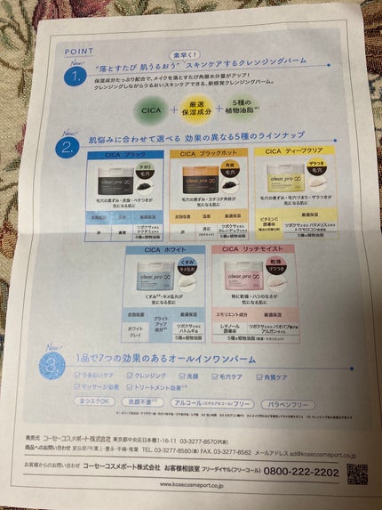 ソフティモ クリアプロ クレンジングバーム CICA ブラック/ソフティモ/クレンジングバームを使ったクチコミ(3枚目)