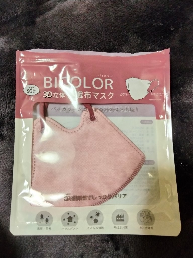 バイカラー3D 立体構造不織布マスク/iLLusie300/マスクを使ったクチコミ(1枚目)