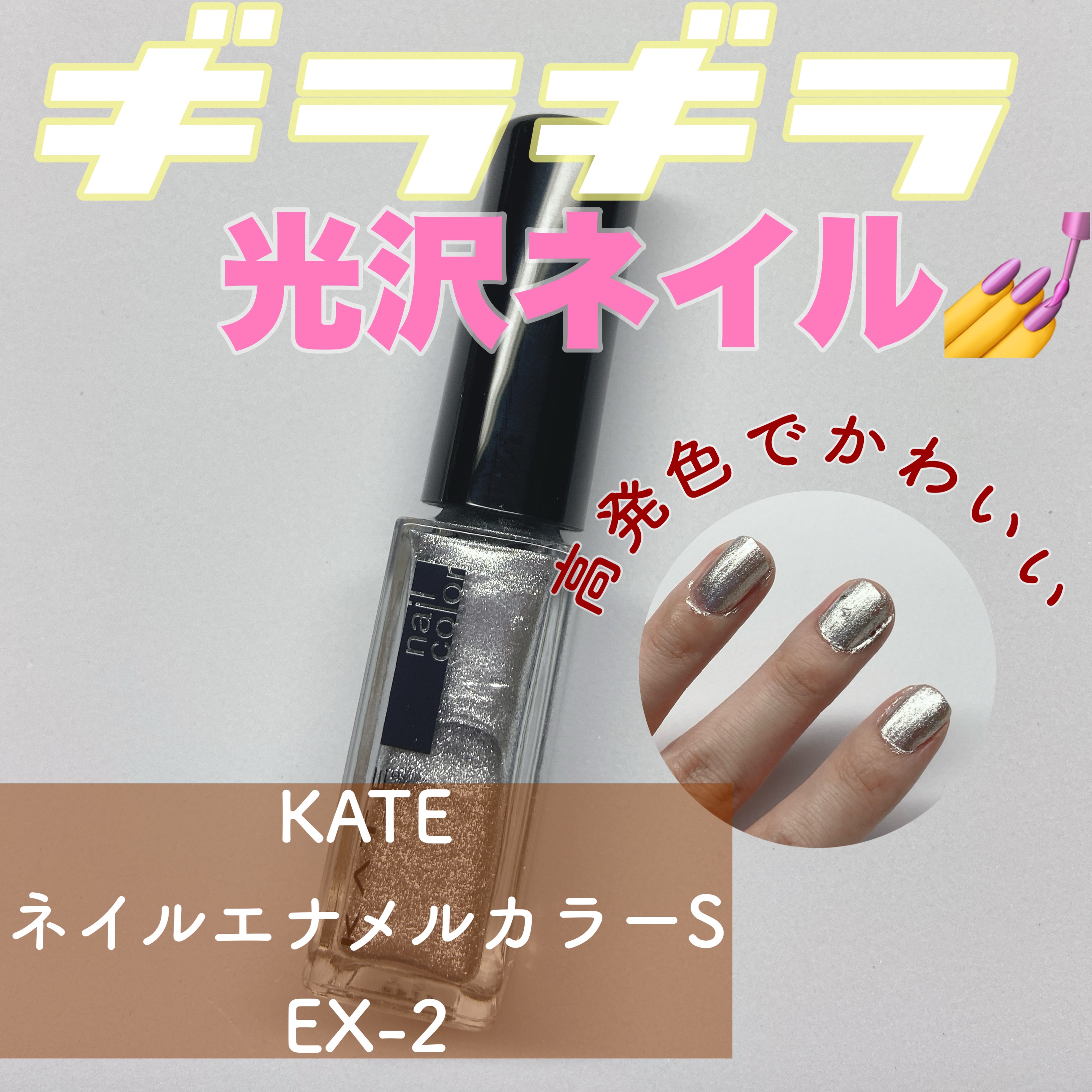 ケイト SOCKS×NAILコレクション 02/KATE/その他キットセットを使ったクチコミ（1枚目）