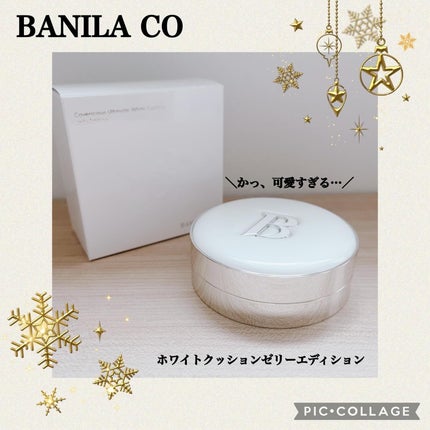 カバーリシャス アルティメット ホワイトクッション/BANILA CO/クッションファンデーションを使ったクチコミ(1枚目)