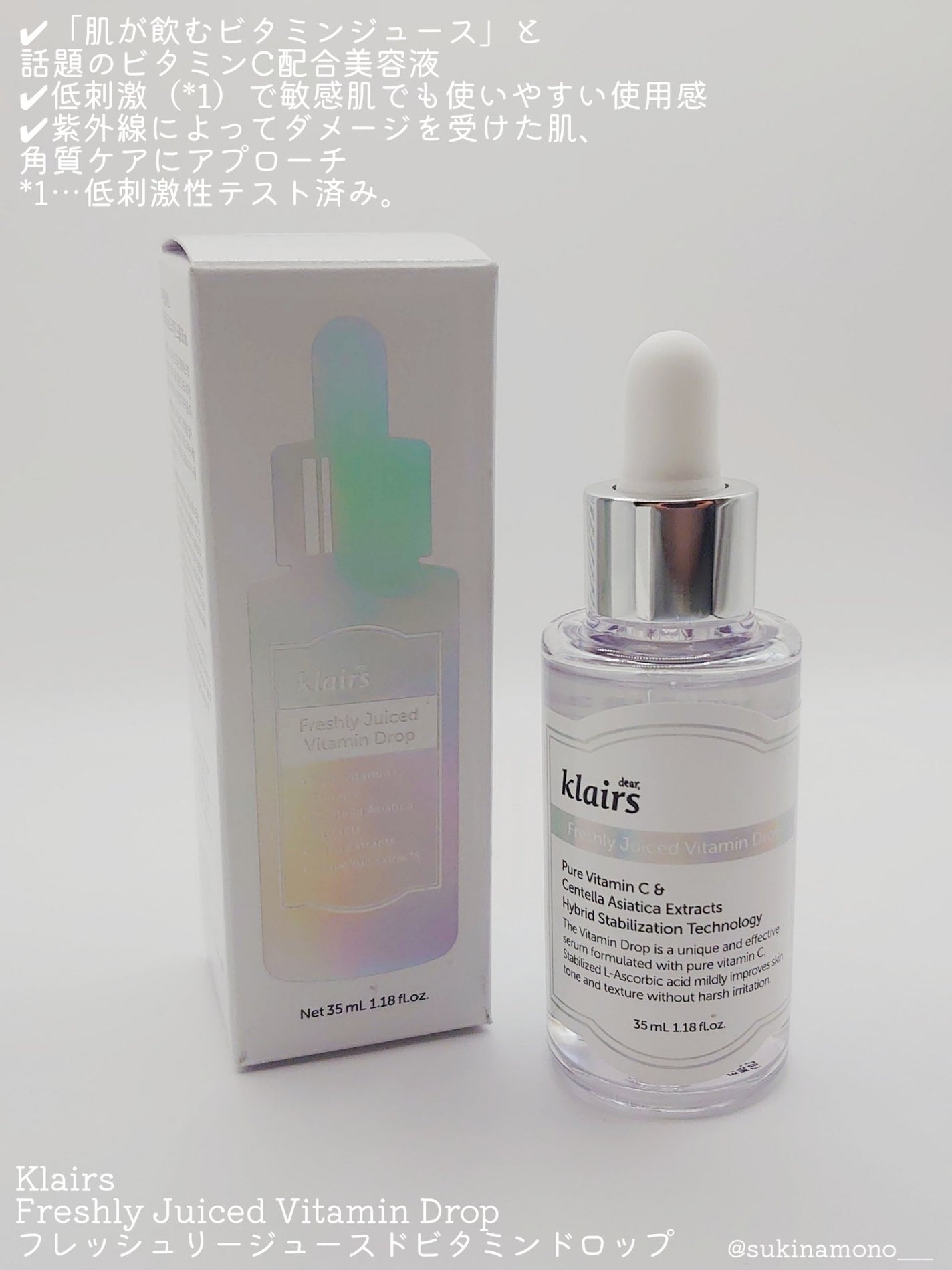 フレッシュリージュースドビタミンドロップ(35ml)/Klairs/美容液を使ったクチコミ(2枚目)