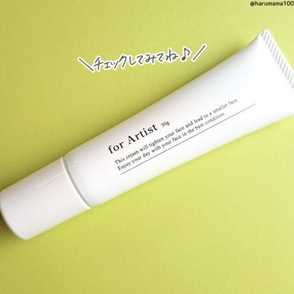 フェイスクリーム/for Artist/フェイスクリームを使ったクチコミ(6枚目)