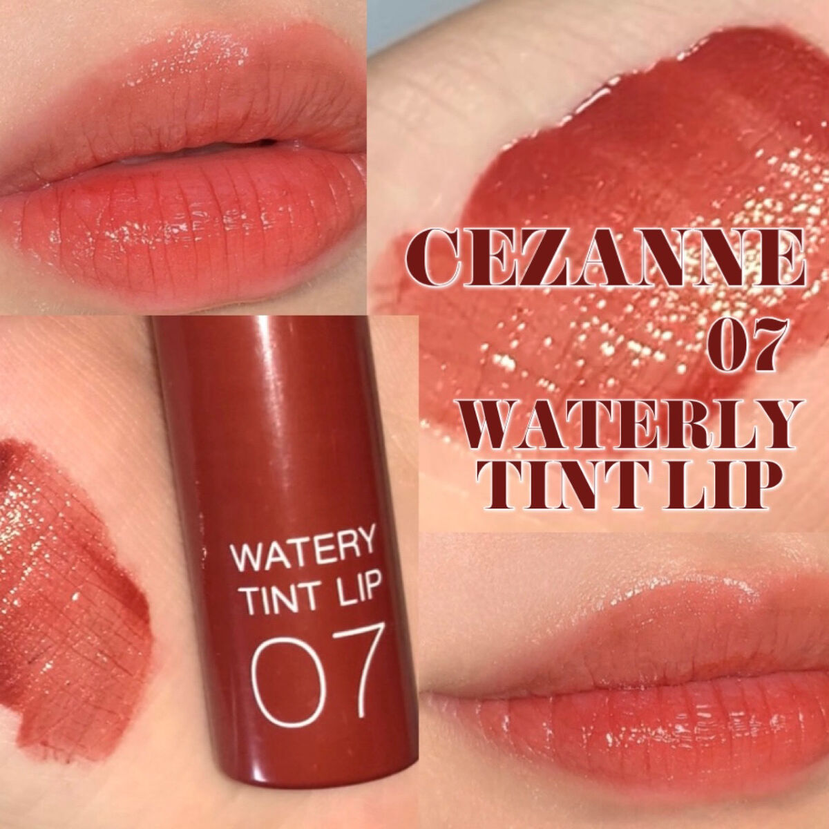 ウォータリーティントリップ/CEZANNE/リップティントを使ったクチコミ（1枚目）