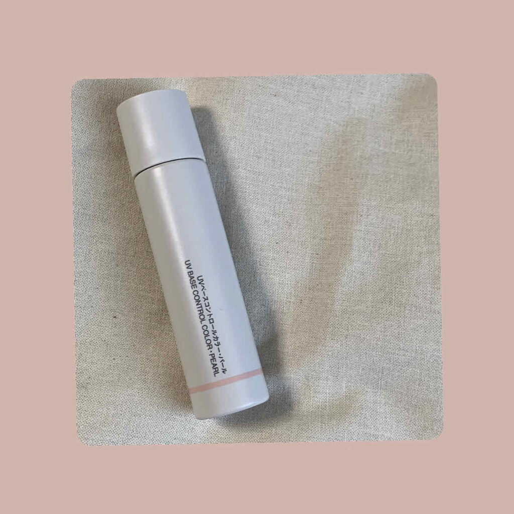 ＵＶベースコントロールカラー パール/無印良品/化粧下地を使ったクチコミ（1枚目）