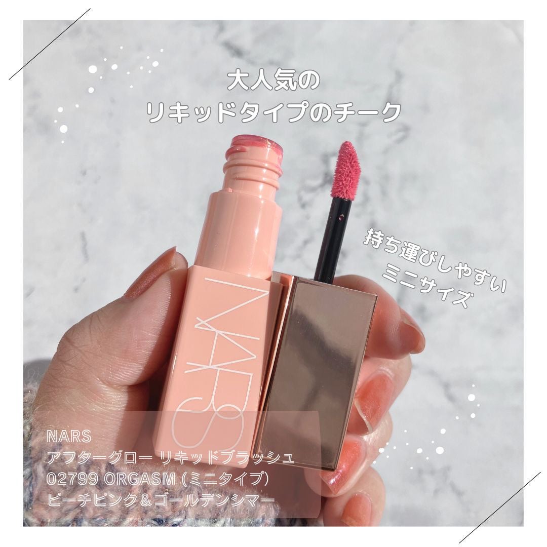 オーガズム アフターグロー リップスティック & ミニリキッドブラッシュデュオ/NARS/メイクアップキットを使ったクチコミ(4枚目)