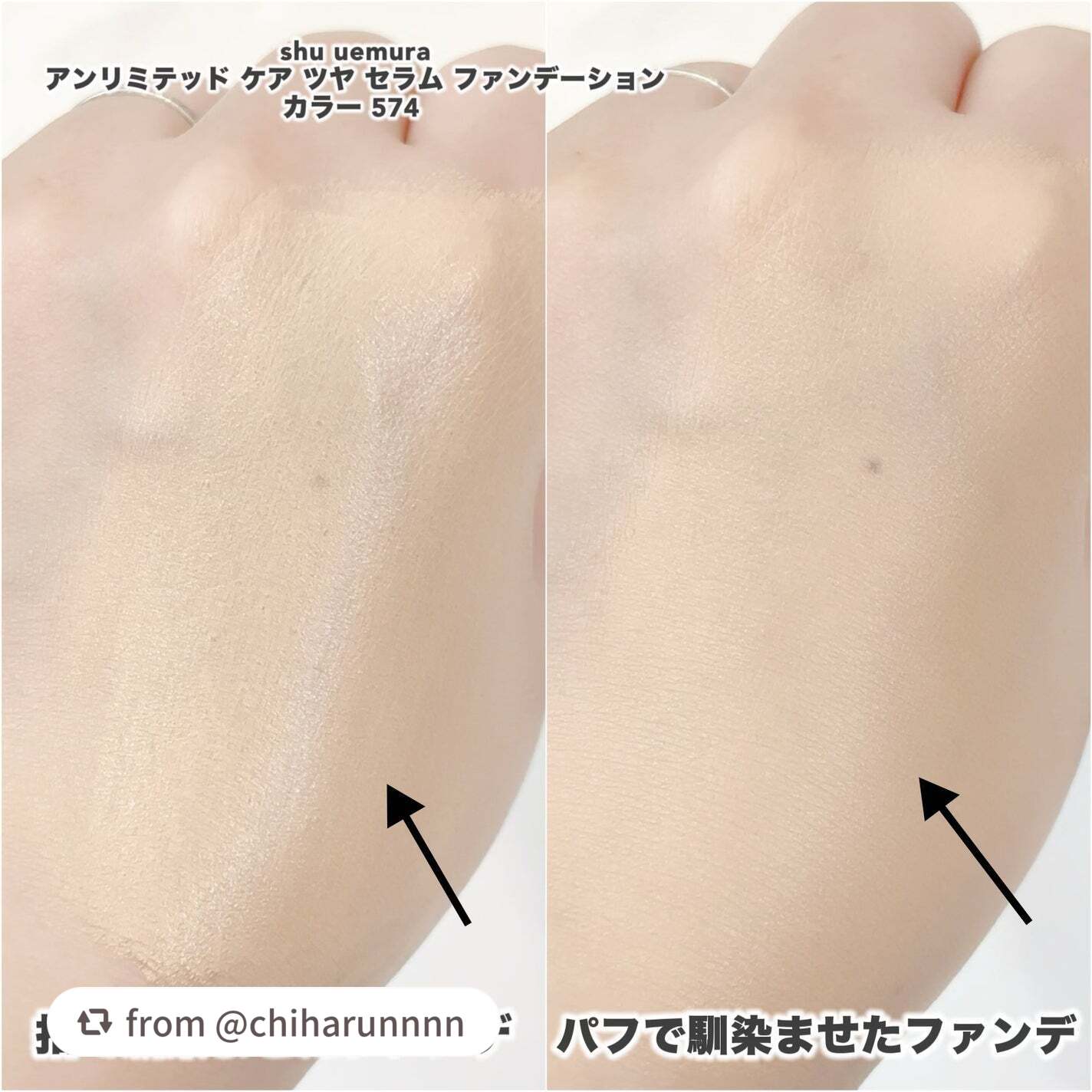 アンリミテッド ケア ツヤ セラム ファンデーション/shu uemura/リキッドファンデーションを使ったクチコミ(3枚目)