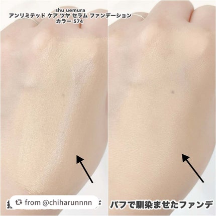 アンリミテッド ケア ツヤ セラム ファンデーション/shu uemura/リキッドファンデーションを使ったクチコミ(3枚目)