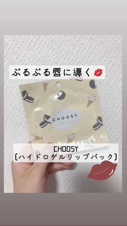 ハイドロゲルリップパック/CHOOSY/シートマスク・パックを使ったクチコミ(1枚目)