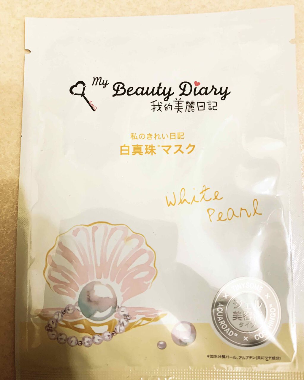 我的美麗日記(私のきれい日記) 白真珠マスク/我的美麗日記/シートマスク・パックを使ったクチコミ(1枚目)