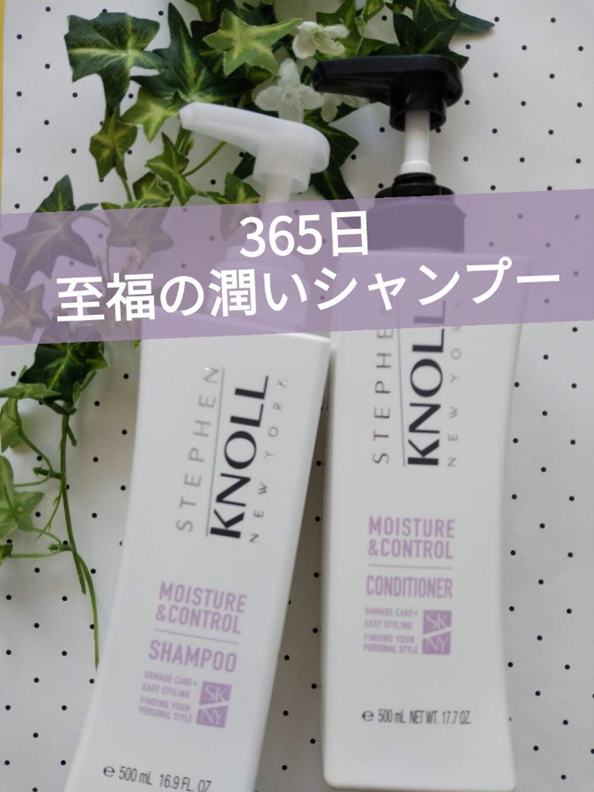 モイスチュアコントロール シャンプー/スティーブンノル ニューヨーク/市販シャンプーを使ったクチコミ（1枚目）