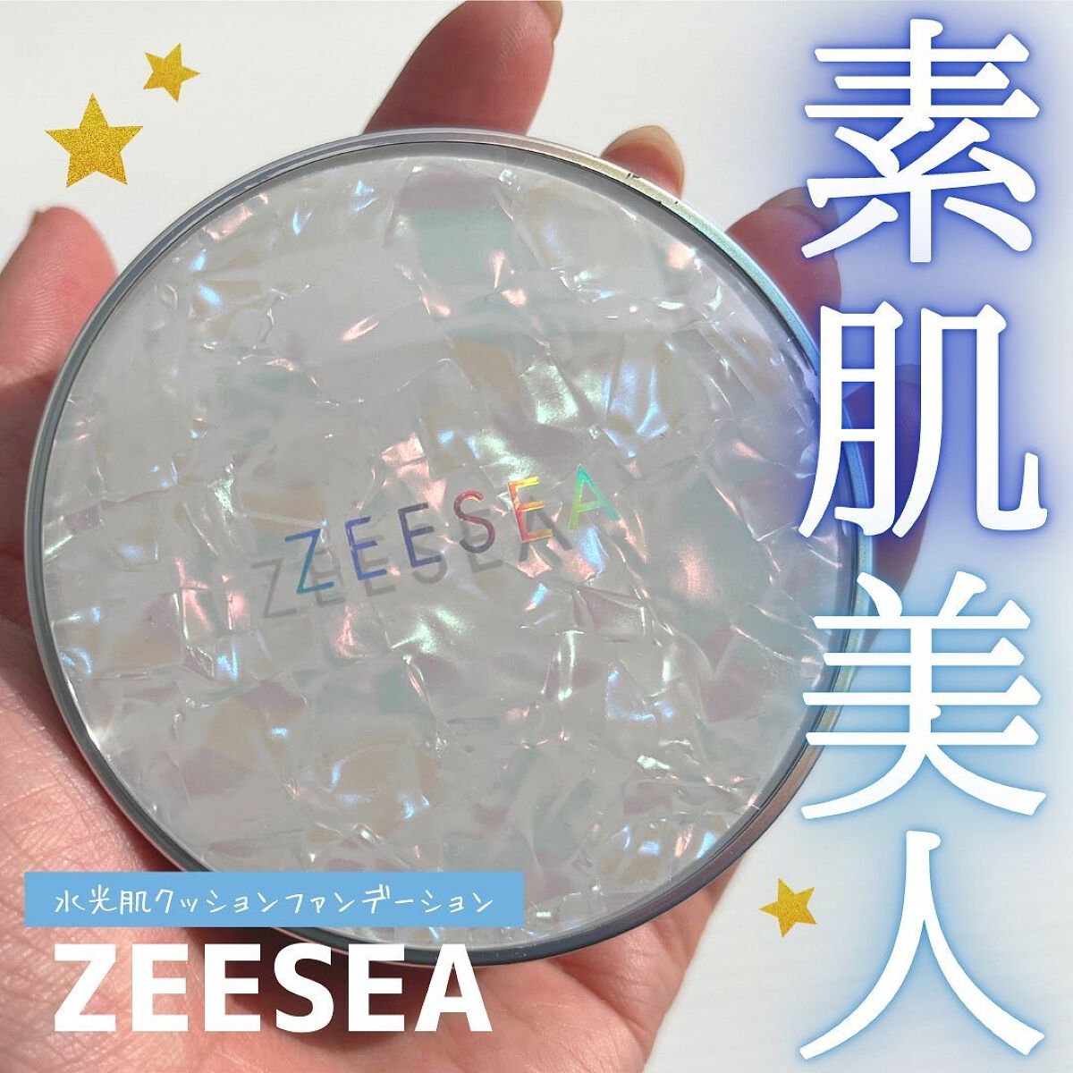 ZEESEA 素肌感 水光肌クッションファンデーション/ZEESEA/クッションファンデーションを使ったクチコミ(1枚目)