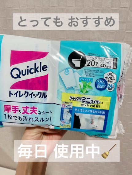 トイレクイックル/クイックル/その他を使ったクチコミ(1枚目)
