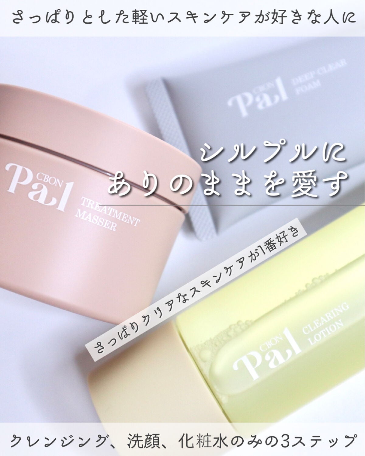 ゆう on LIPS 「【シンプルこそ至高。落とすケアに着目して美肌を目指そう】..」(1枚目)