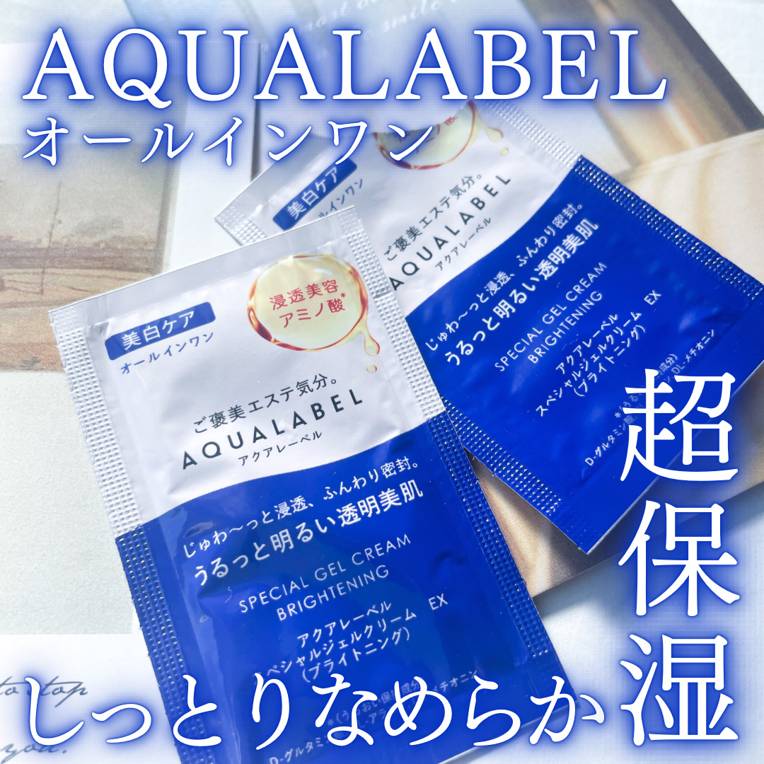 スペシャルジェルクリーム EX （ブライトニング） /アクアレーベル/オールインワン化粧品を使ったクチコミ（1枚目）