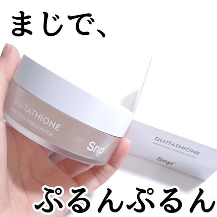 グルタチオンダークゼロトーニングパッチ/SNP/アイケア・アイクリームを使ったクチコミ(5枚目)