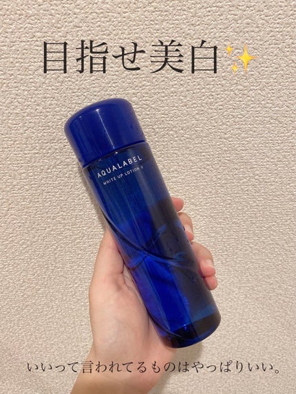 ホワイトアップ ローション(II)/アクアレーベル/化粧水を使ったクチコミ(1枚目)