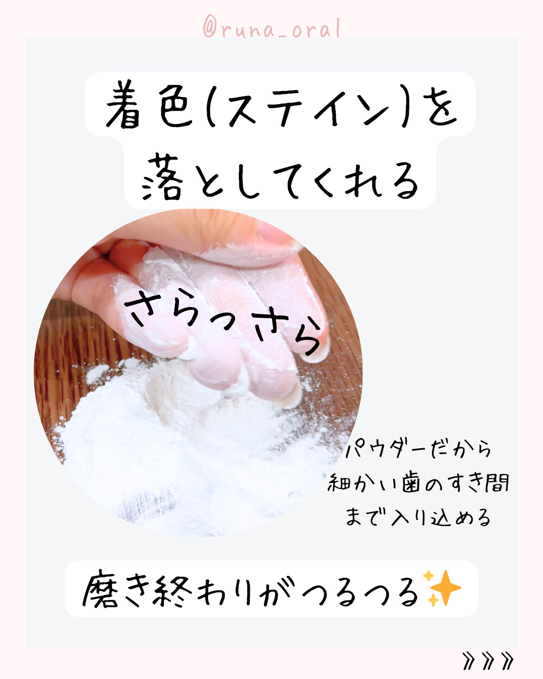 ホワイトニングパウダー ミント/Dr.Oral/歯磨き粉を使ったクチコミ（3枚目）