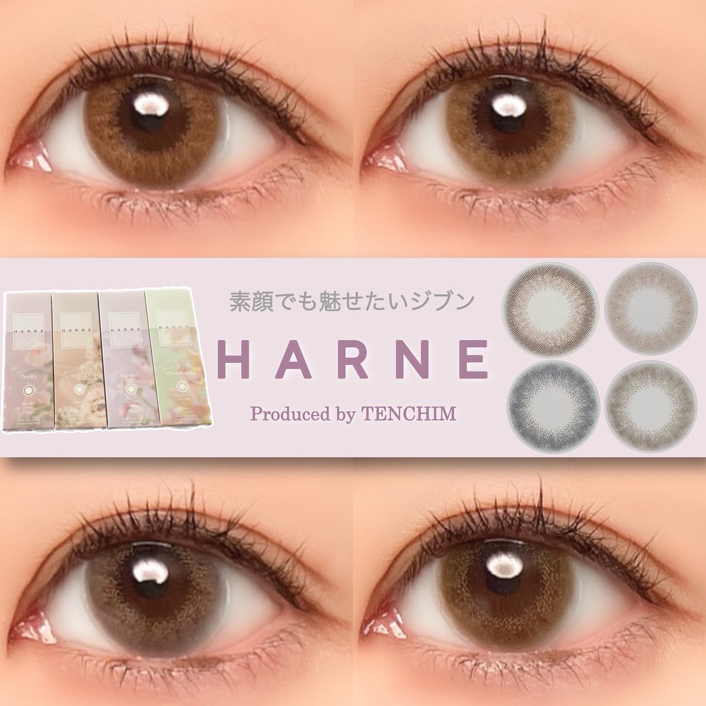 HARNE 1day/HARNE/ワンデー（１DAY）カラコンを使ったクチコミ（1枚目）