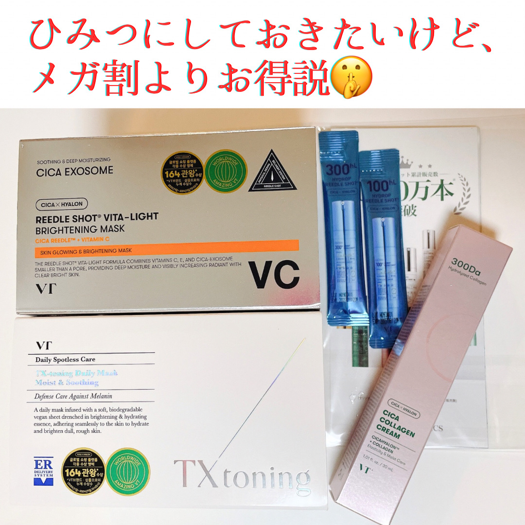 シカコラーゲン クリーム/VT/フェイスクリームを使ったクチコミ（1枚目）