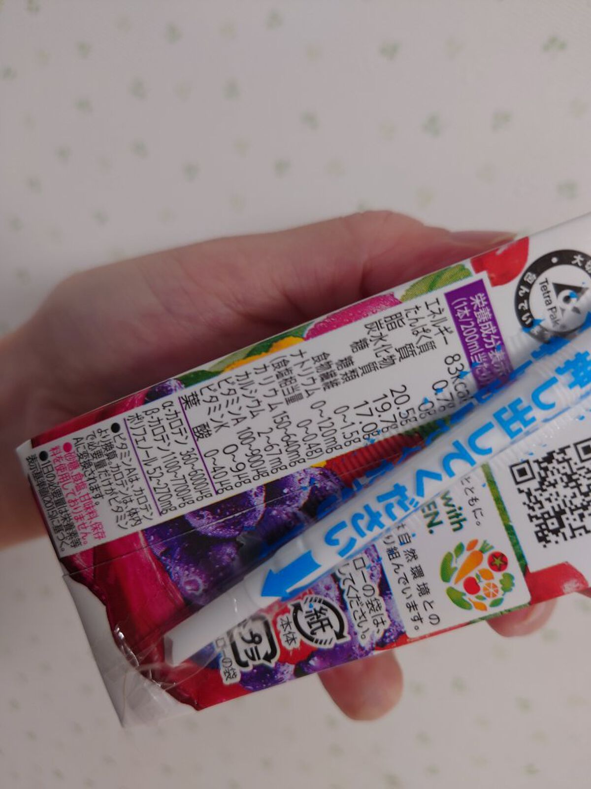 野菜生活100/野菜生活１００/野菜ジュースを使ったクチコミ（3枚目）