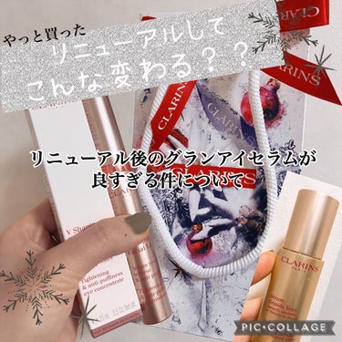 グラン アイ セラム V/CLARINS/アイケア・アイクリームを使ったクチコミ（1枚目）