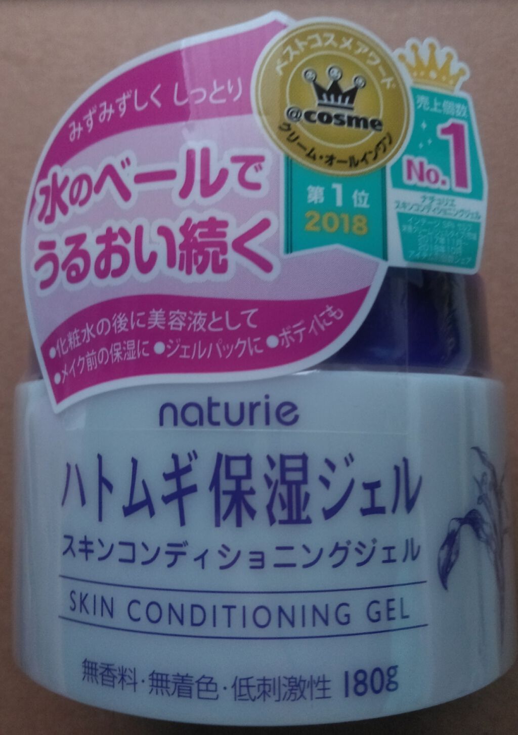 ハトムギ保湿ジェル(ナチュリエ スキンコンディショニングジェル)/ナチュリエ/美容液を使ったクチコミ(4枚目)