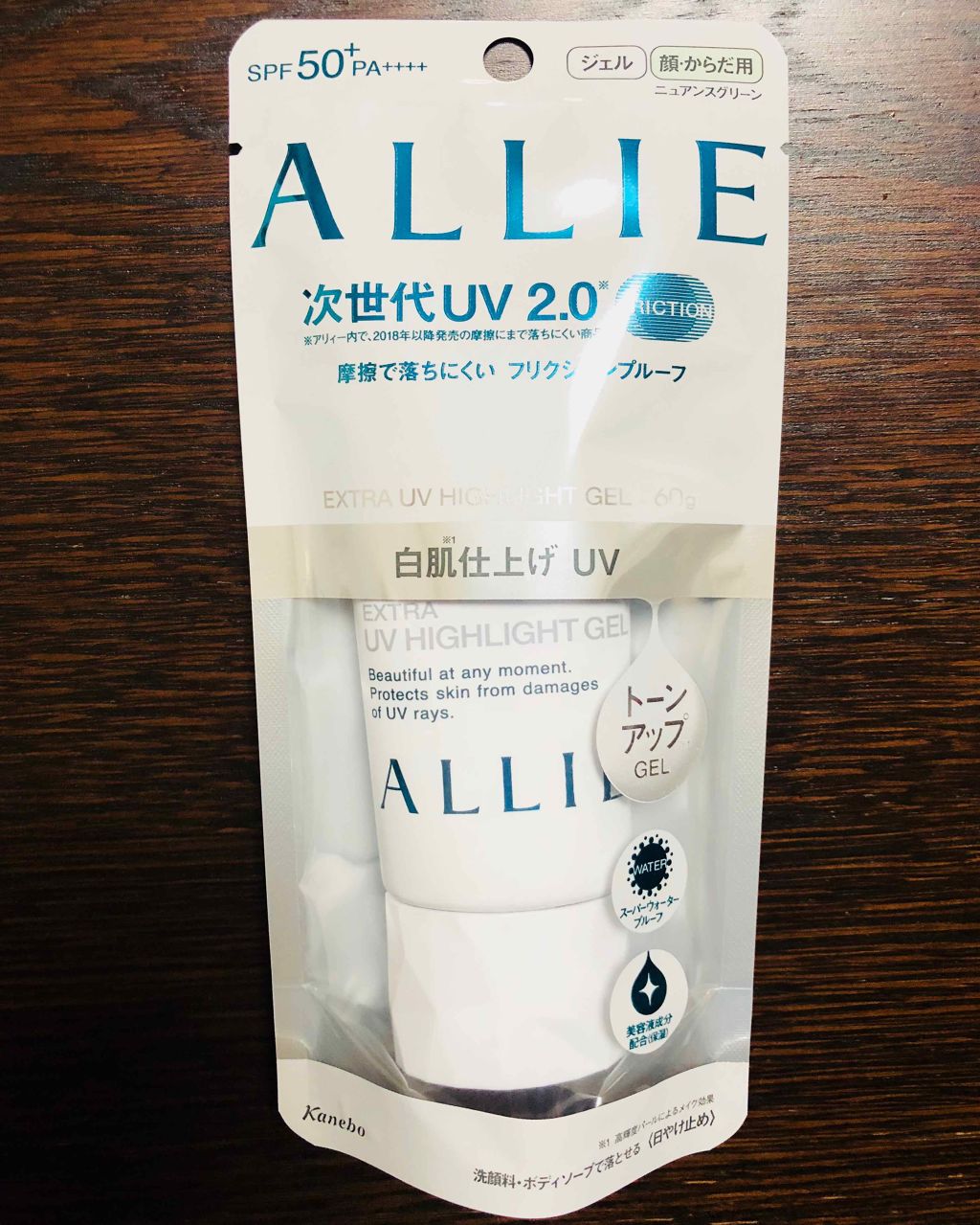 エクストラUV ハイライトジェル/アリィー/日焼け止めジェルを使ったクチコミ(2枚目)