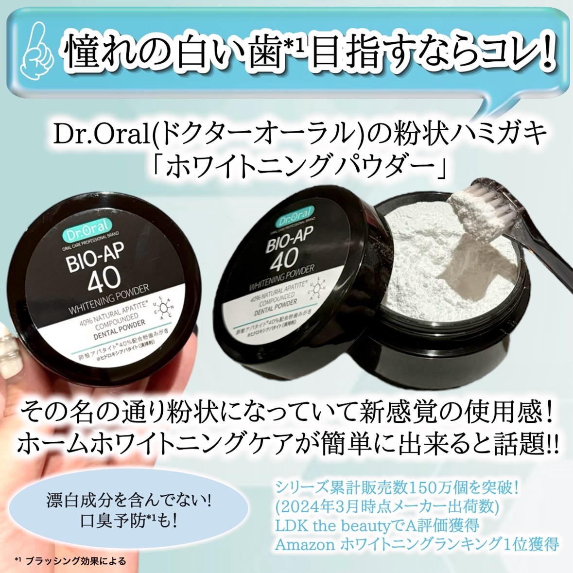 ホワイトニングパウダー ミント/Dr.Oral/歯磨き粉を使ったクチコミ（2枚目）