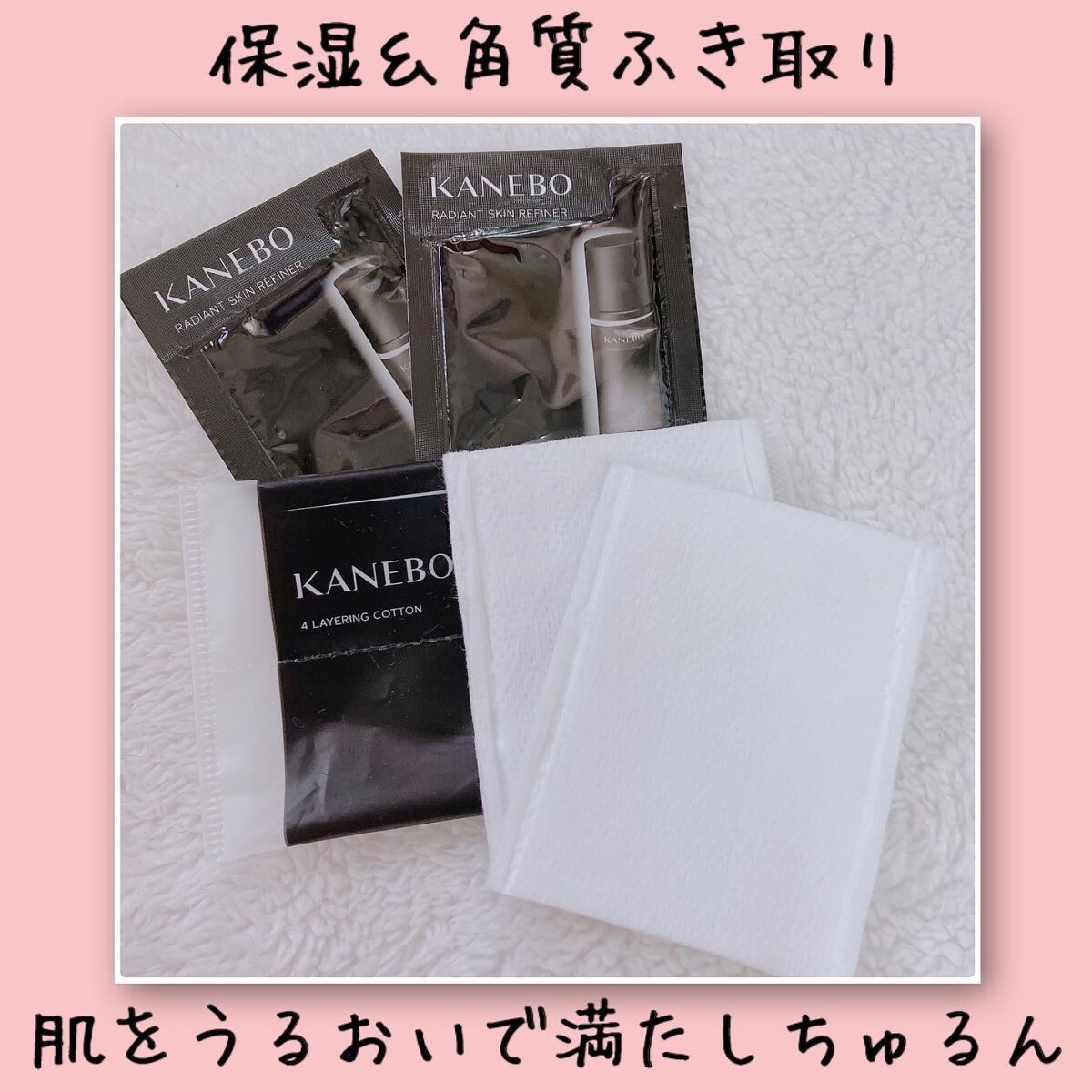 4　レイヤリング　コットン/KANEBO/コットンを使ったクチコミ（1枚目）