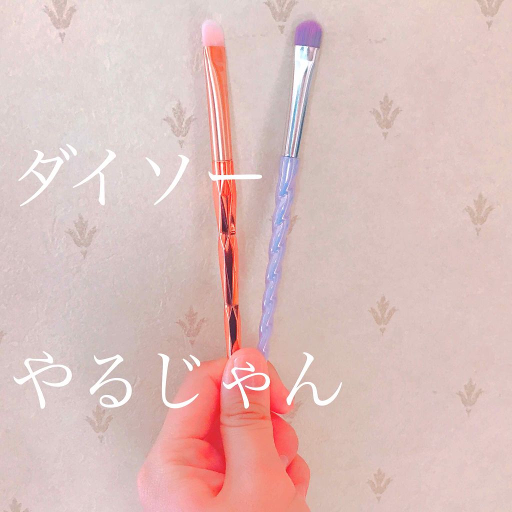 春姫 アイシャドウブラシ/DAISO/メイクブラシを使ったクチコミ（1枚目）