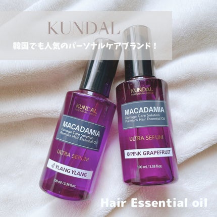 クンダル マカダミア ウルトラヘアセラム /KUNDAL/ヘアオイルを使ったクチコミ(1枚目)