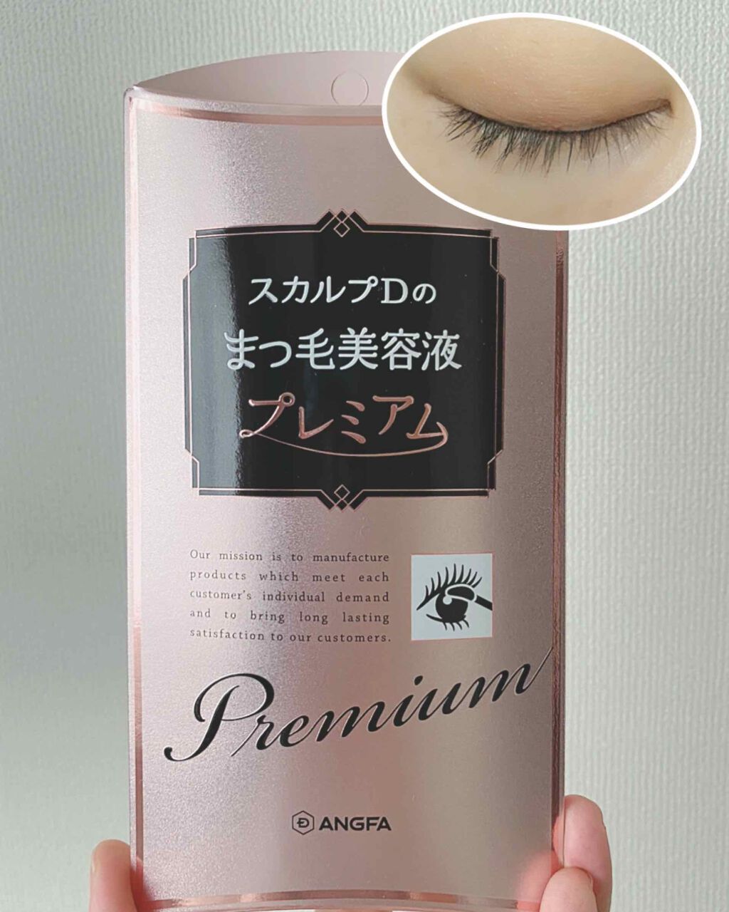 スカルプD ボーテ ピュアフリーアイラッシュセラム プレミアム/アンファー(スカルプD)/まつげ美容液を使ったクチコミ(2枚目)