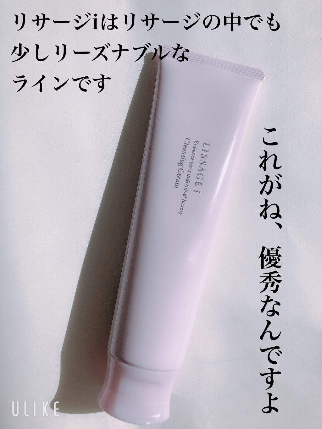 リサージ i クレンジングクリーム/リサージ/クレンジングクリームを使ったクチコミ（2枚目）