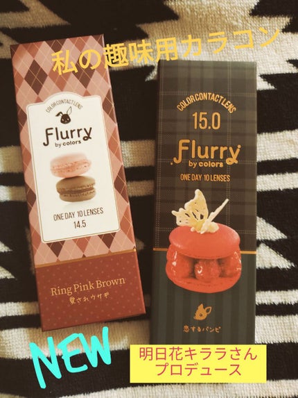 Flurry by colors 1day/Flurry by colors/ワンデー(1DAY)カラコンを使ったクチコミ(1枚目)