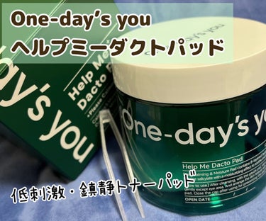 ヘルプミー! ダクトパッド/One-day's you/ピーリングを使ったクチコミ（1枚目）