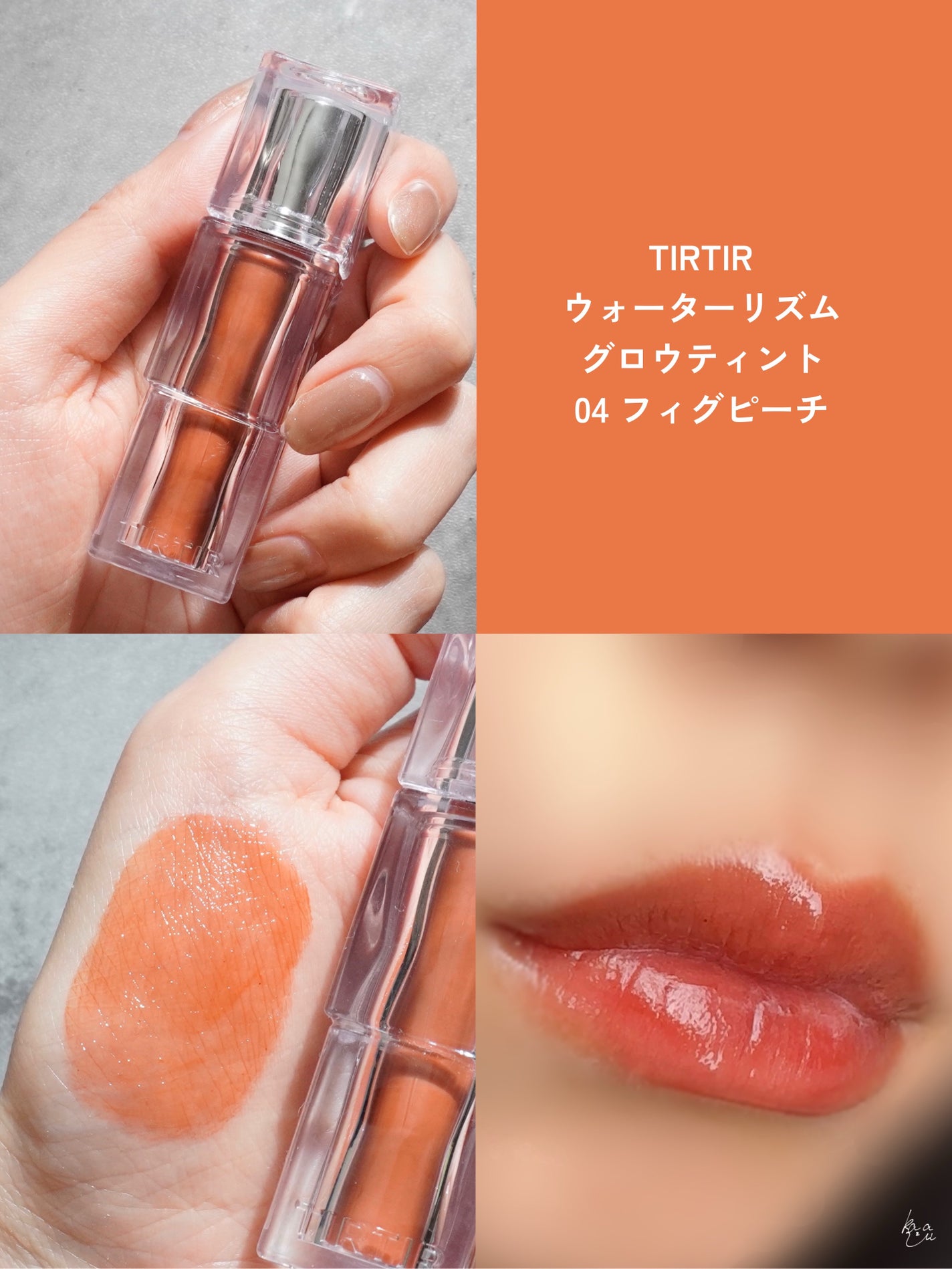 デューイフィルムティント/CipiCipi/リップティントを使ったクチコミ(8枚目)