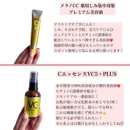 haruchan on LIPS 「.朝に取り入れたいスキンケア♡..しみ、そばかす、毛穴ケアは年..」(4枚目)