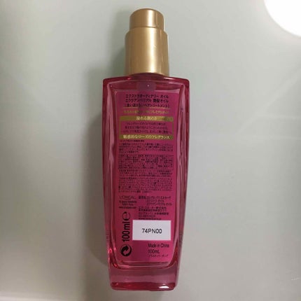 エクストラオーディナリー オイル エクラアンペリアル 艶髪オイル/ロレアル パリ/ヘアオイルを使ったクチコミ(2枚目)